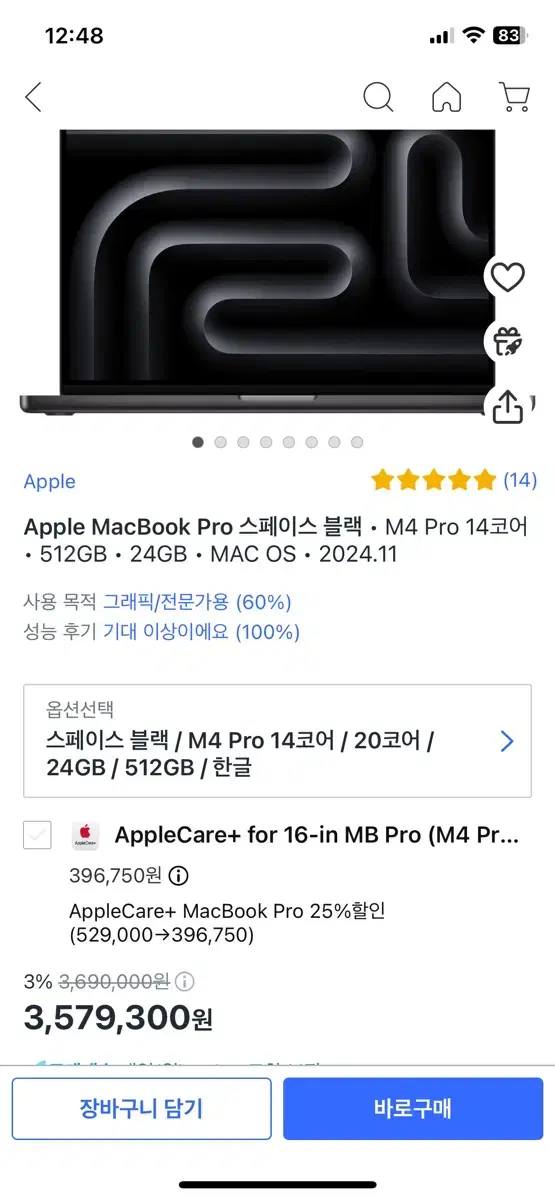 애플 맥북 m4 pro 16인치